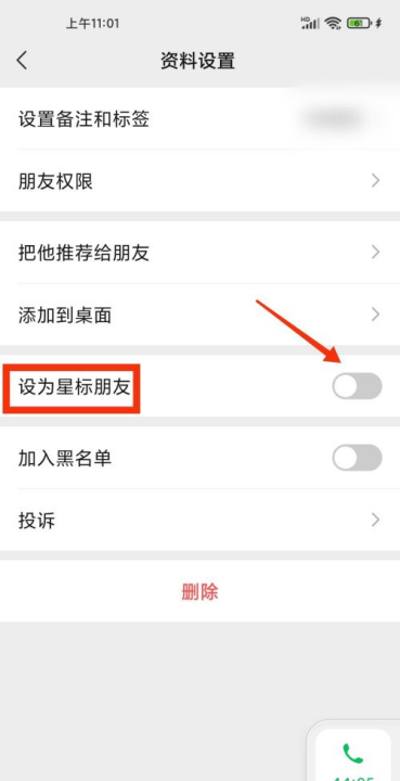 微信改昵称通讯录排序不对,为什么苹果手机里的微信通讯录顺序不对呢图12