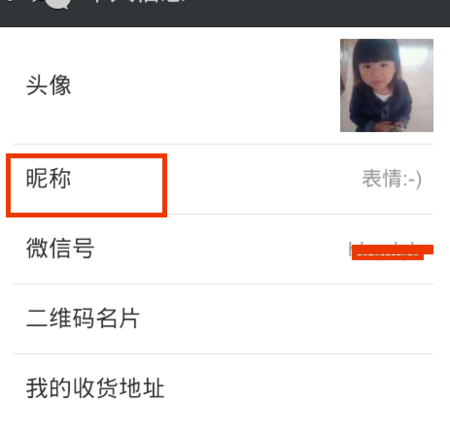 微信只显示头像不显示昵称,我的微信在群里只显示头像为什么不显示昵称呢图3