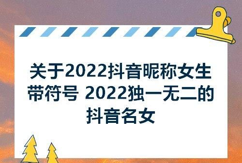 独一无二的二字昵称带符号,独一无二的二字昵称男霸气图3