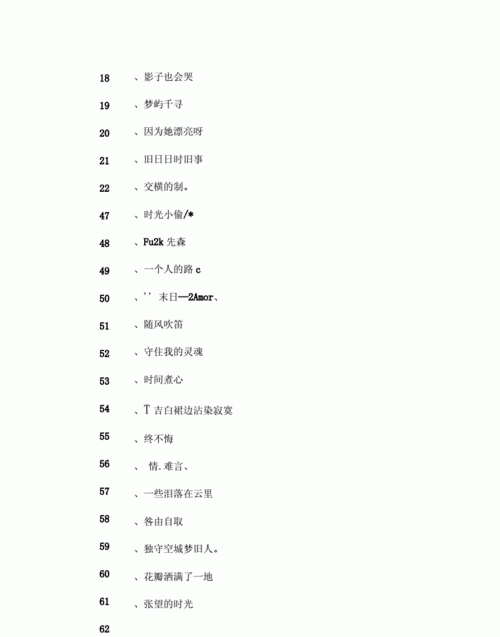 父母的微信昵称,适合50岁老妈的微信昵称两个字图3