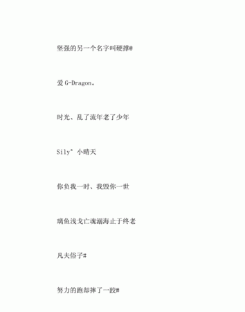 qq昵称 男生 冷酷 伤感 霸气,又狠又霸气的网名男二字偏辟字图1