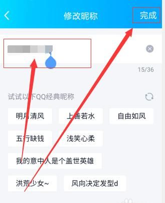 qq昵称怎么改,如何修改qq昵称图9