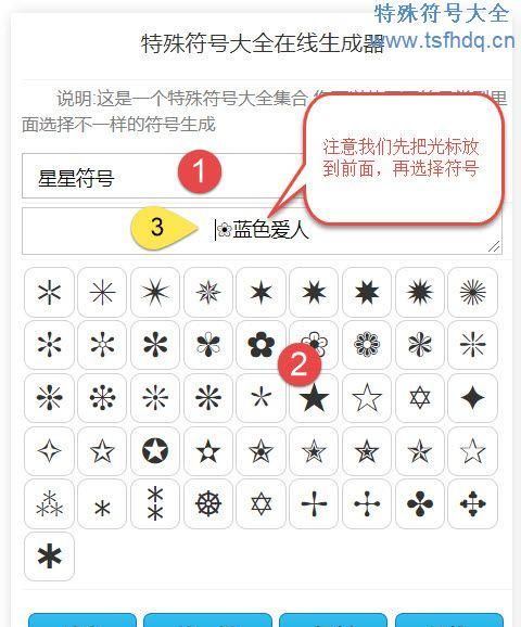 符号昵称,适合做网名的符号组合图1