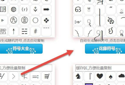 符号昵称,适合做网名的符号组合图2