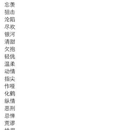 简约昵称二字,简约昵称二字一样图2