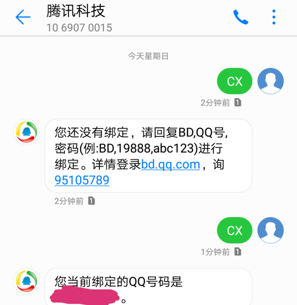 昵称查找号码软件,qq充值号码怎么查看?图1