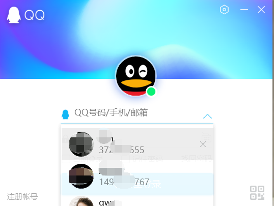 昵称查找号码软件,qq充值号码怎么查看?图2