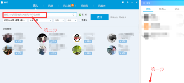 昵称查找号码软件,qq充值号码怎么查看?图3