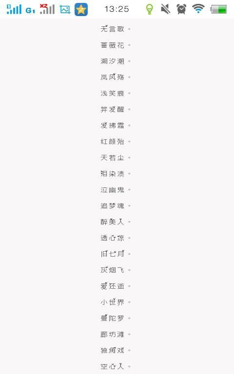 空间昵称简洁的网名大全,宝宝昵称简短好听2字图2