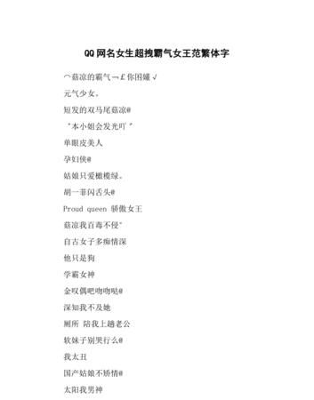 霸气昵称个字,一个字高冷霸气网名繁体字图2