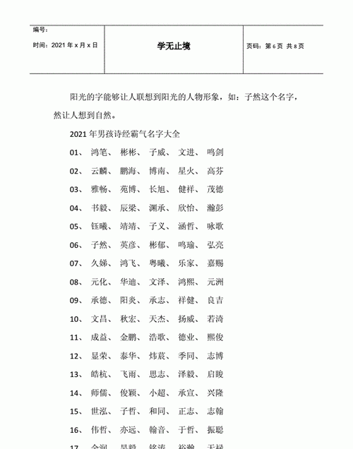 202最新昵称,202最有魅力的网名女图1