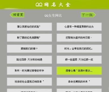 qq英文昵称,好听的qq昵称英文名女生图1