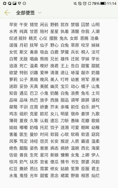 两个字的昵称,两个字的微信昵称图1