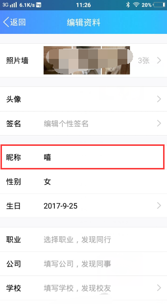 手机QQ怎么改昵称,手机qq怎么改名字昵称图16