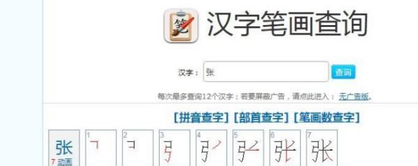 查找昵称笔画图片,查名字笔画吉凶怎么查图1