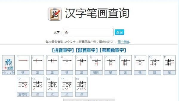 查找昵称笔画图片,查名字笔画吉凶怎么查图2