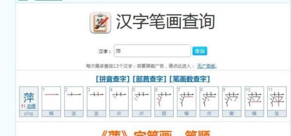 查找昵称笔画图片,查名字笔画吉凶怎么查图3