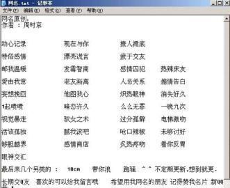 群昵称网名大全,工作群昵称网名大全霸气图1