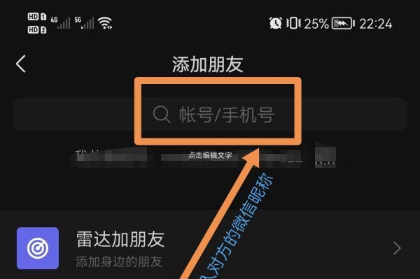 微信昵称加好友,只知道微信名字怎么加好友求高手简单快捷的图2