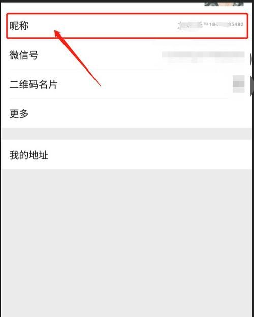 微信怎么设置透明昵称,微信还能设置透明头像吗图1