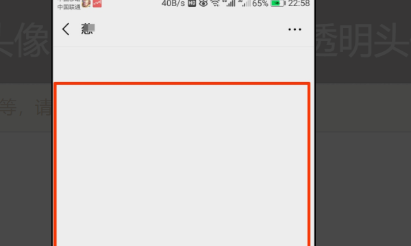 微信怎么设置透明昵称,微信还能设置透明头像吗图2