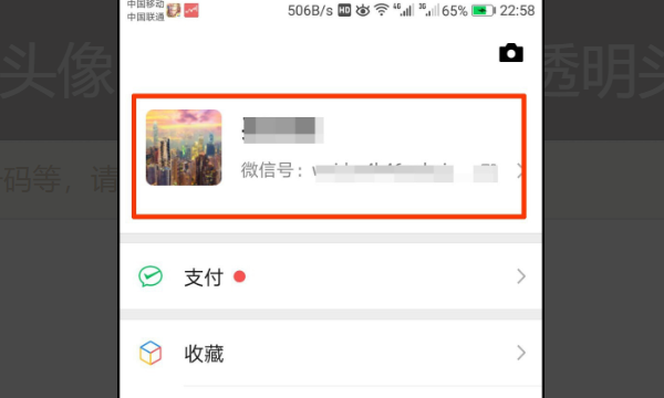 微信怎么设置透明昵称,微信还能设置透明头像吗图3