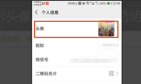 微信怎么设置透明昵称,微信还能设置透明头像吗图4