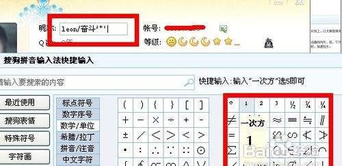 怎么弄昵称右上角的小字,微信昵称怎么加好友图1