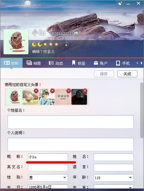 qq昵称查询,qq为什么不能用昵称找人了图1