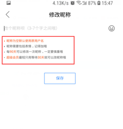 贴吧改昵称无表情代码,那个不加表情改贴吧昵称的人图1