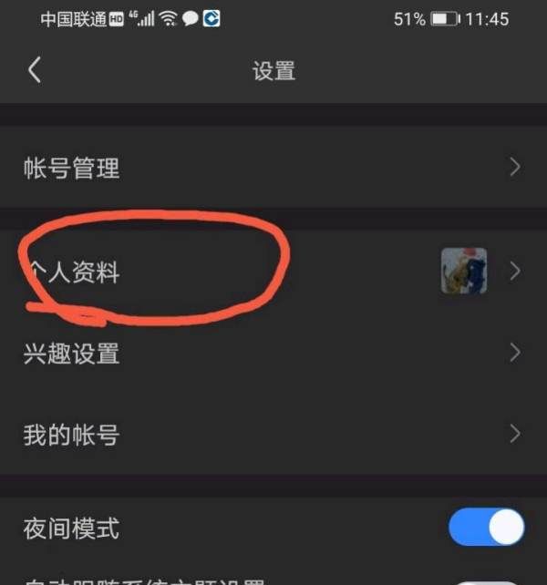 修改贴吧昵称,怎样注销贴吧账号图5