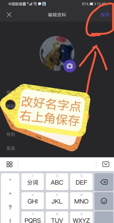 修改贴吧昵称,怎样注销贴吧账号图7