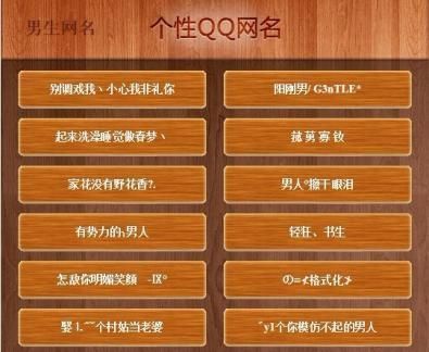 昵称男人二字,高雅不俗的网名二字男生图3