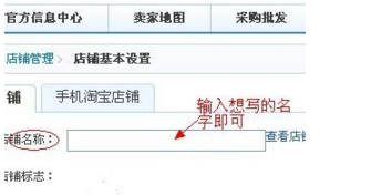 淘宝昵称修改,淘宝id怎么改 如何修改名字呢图1