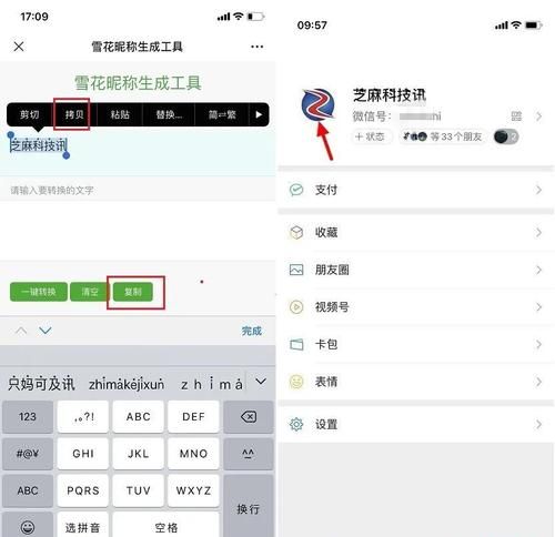 微信透明昵称,微信还能设置透明头像吗图2