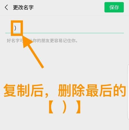 微信透明昵称,微信还能设置透明头像吗图4