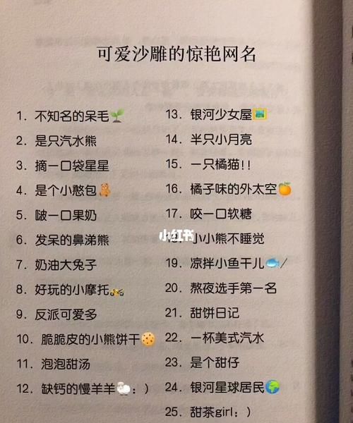 沙雕的微信昵称,可爱又沙雕的微信名字图4