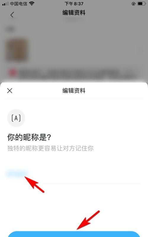 陌陌的昵称怎么变数字了,qq好友名字变成数字是不是被删了图4