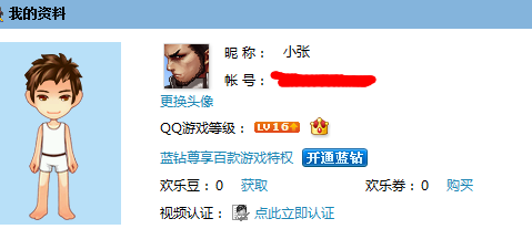 qq游戏昵称,最火qq昵称女生霸气超拽2020图3