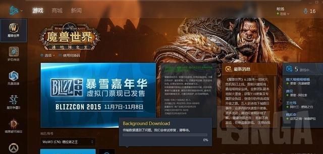 魔兽战网昵称,魔兽的战网昵称是不是不能改了呢图3