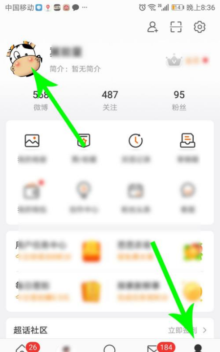 怎么修改微博昵称,怎么在微博改昵称图6