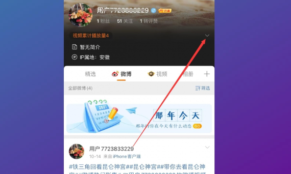 微博 改昵称,如何在微博修改昵称图15