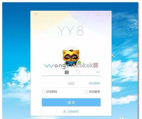 Yy昵称怎么锁定,怎样在yy频道里设置子房间图1