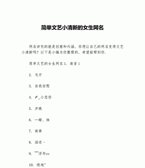 很文艺的二字昵称,两个字的女生网名唯美小清新图1