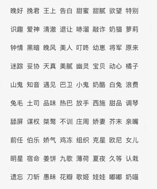 很文艺的二字昵称,两个字的女生网名唯美小清新图2