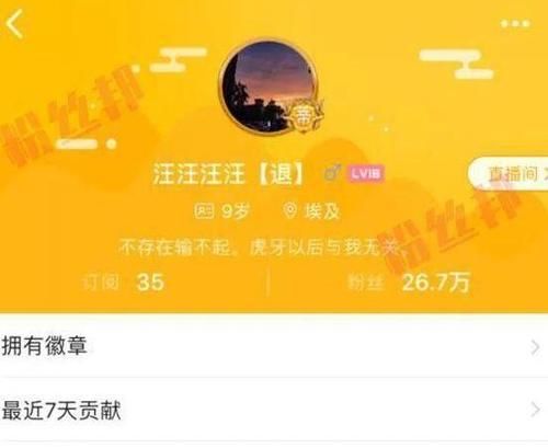 斗鱼昵称男生简短好听,斗鱼搜不到自己的昵称怎么办图3