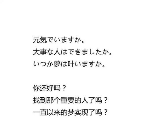 日文昵称简短,好看的日语网名大全带翻译图1