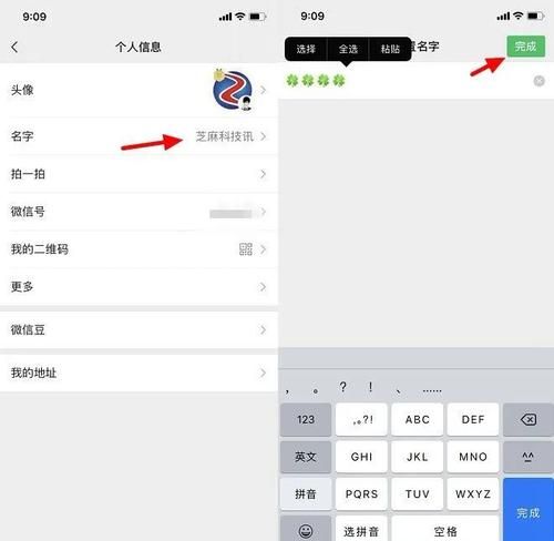 微信显示昵称,微信怎样显示对方正在输入状态图9