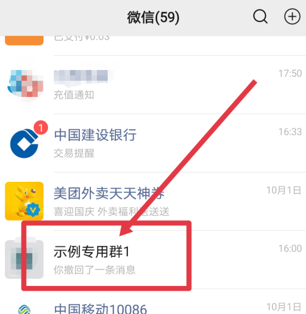 微信群昵称怎么改,微信群里的快团团怎么弄图2