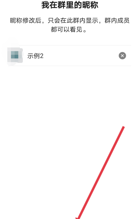 微信群昵称怎么改,微信群里的快团团怎么弄图5